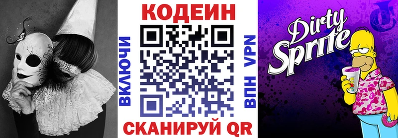 как найти закладки  Аша  Кодеиновый сироп Lean напиток Lean (лин) 
